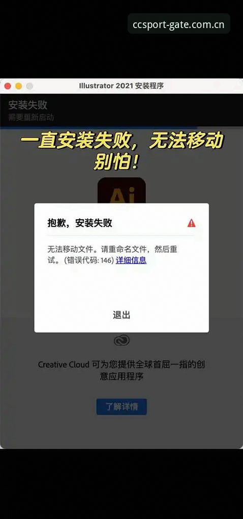 CCSPORT安卓版安装失败vs成功安装：老用户教你避开这些坑，一次性搞定长城体育登陆