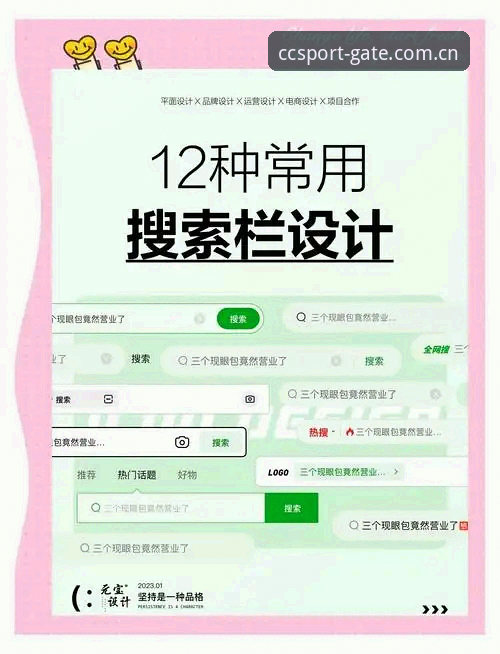 CCSPORT推荐入口与搜索引擎盲搜对比：长城体育官网入口哪条路径更可靠？
